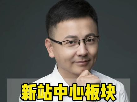 新站中心板块,成片造城,比肩四里河!新站买房怎么选?…#合肥房产 #买房攻略 #买房须知