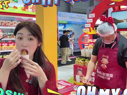 好吃好喝好逛的西雅食品展#空刻意面 #空刻浓汤意面 #空刻儿童彩蔬意面#AIRMETER空刻 #2026上海sial国际食品展