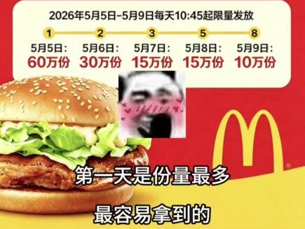 接下来连续五天都有汉堡吃啦 爱了爱了#汉堡 #金拱门 #板烧鸡腿堡 #吃货的快乐回来了 #大数据推荐给有需要的人