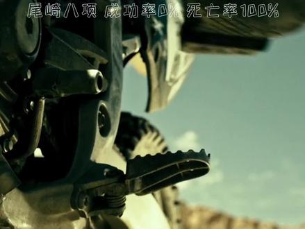 极限运动之王尾崎八项,据说没有人能活着走完,红牛也留不住他#尾崎八项 #极限运动 #视觉震撼 #这谁顶得住啊 @DOU+小助手