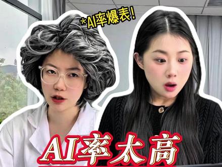 降AIGC率,特别邪门的方法 #大学生 #降ai #论文 #paperred @DOU+上热门 @抖音小助手