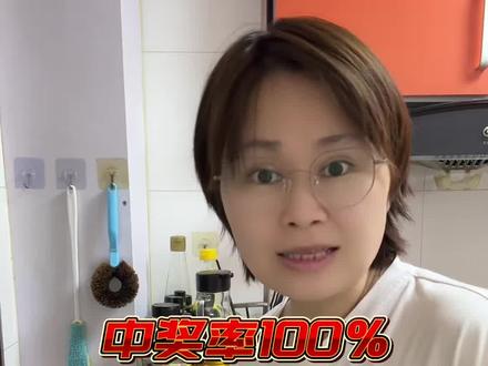 中奖率100%最少10元#发票抽奖 #有奖发票