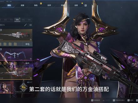 死神猎手插件攻略#逆战未来 #死神猎手