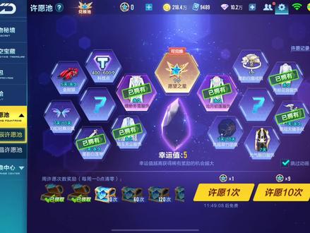 QQ飞车手游:花了一年多时间白嫖的永久A车,竞速道具两用 #qq飞车手游 #飞车纪录家 @QQ飞车手游