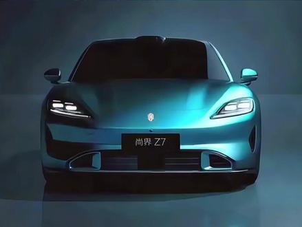 尚界Z7官图再发!“保时界”硬刚小米SU7 鸿蒙智行对纯电轿跑市场的“饱和攻击”#尚界Z7 #小米SU7 #华为 #鸿蒙智行 #汽车
