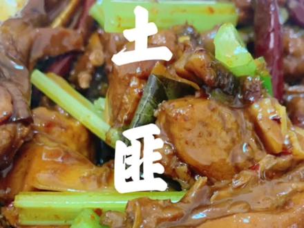 土匪不能当,土匪鸭还是能吃的!#美食分享 #抖音美食创作人 #美食教程 #土匪鸭