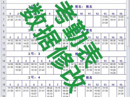 考勤表得力考勤机打卡记录修改保护解除中控#考勤机#得力考勤机#得力打卡机#中控考勤机#打卡记录
