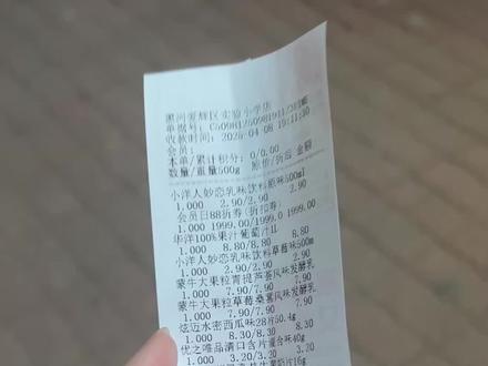 到现在我也没整明白咋回事儿,但是有个饼干真挺好吃#好想来 #打折打折 #活动 #八八折 @抖音小助手