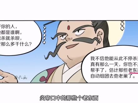 再见!蓝溪镇!#二次元 #罗小黑 #漫画解说 #老君 #清凝 #玄离