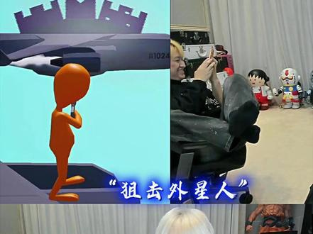 这外星人给泽玩的,越玩越上头 #陈泽 #狙击外星人