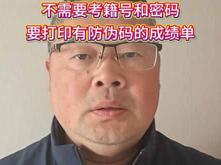 江苏学业水平合格考成绩查询2026 江苏合格考成绩查询,不知道考籍号和密码#合格考 #合格考查分 #学业水平考试