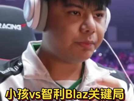 小孩vs智利Blaz最关键一局 #格斗游戏 #这波操作很秀 #卡普空杯街霸6 #小孩曾卓君 #智利blaz