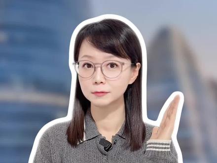 别以为降息跟你没关系?明年1月1日就轮到你#薇观察 #抖音热评 #明年起公积金贷款利率下调