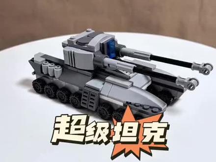 元旦快乐 #乐高 #乐高moc #积木 #拼装模型 #玩积木的王子