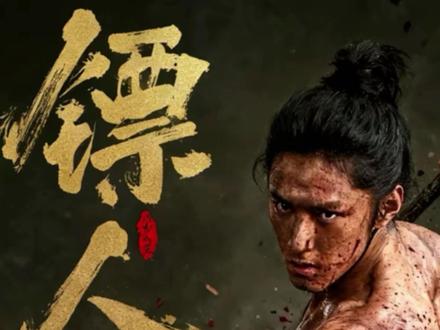 刘耀文于适主演的电影《镖人》路演城市已确定 #刘耀文 #于适 #镖人