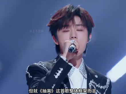 转发Asen歌词 跟李佳隆合作过的TF三代 张子墨又爆一首?这首《抽离》确实好听!#说唱 #张子墨 #TFING #tf家族三代 #音乐一响年味拉满