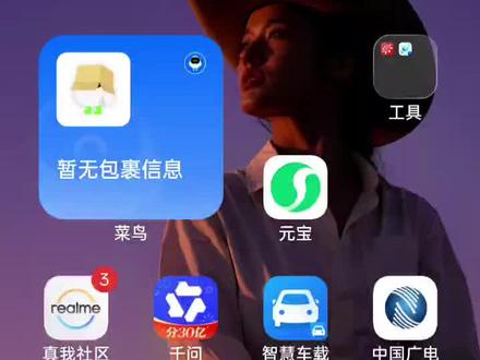 🎉真我neo8系统推送慢?别急!👇打开真我社区➡️我的右箭头客服➡️系统更新右箭头输入IMEI码➡️让客服登记你推送最新系统,秒速触发更新提示✨学会这个隐藏技巧,新功能抢先体验!#真我neo8#真我 #还有这种操作 #上热门