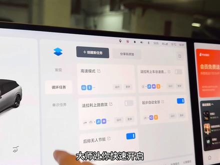 理想上高速,怎样节能又舒适,快来一起设置吧#理想i6 #理想人物大师 #理想用车小知识 #理想汽车 #每天一个用车知识