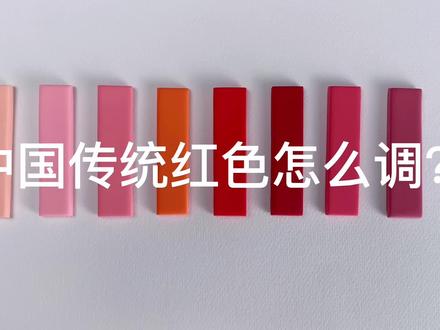 今天是中国红!#粘土手作 #中国红 #中国传统颜色 #国庆节 #我爱我的祖国
