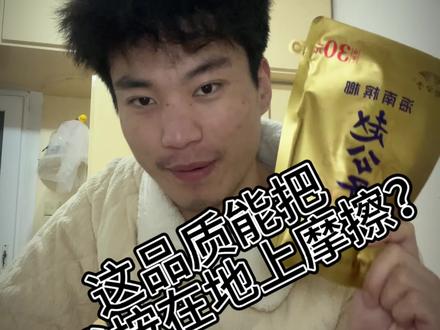 说实话兄弟们,我对赵公子这个槟榔期待太高了,尝完之后真的觉得一般般,我不明白热度为什么能炒这么高,要不是这个能扫码中奖,我甚至怀疑我买到假货了,个人感觉是比不了和成天下的,有没有吃过的兄弟评价一下!!!#赵公子槟榔 #和成天下 #以榔会友 #槟榔有害身体 #美食测评