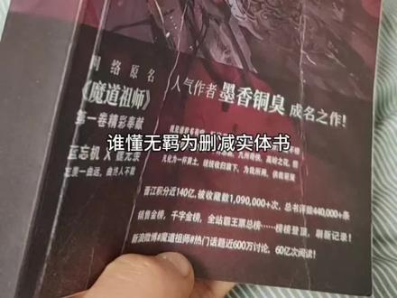 圆梦了!未删减版《无羁》太顶了✨ 全文无删改,番外齐全,氛围感拉满。
魏无羡的恣意,蓝忘机的深情,
一页一页,全是初心与心动。
道友闭眼冲,这才是真魔道!
#无羁未删减 #忘羡 #好书分享#魔道祖师未删减版