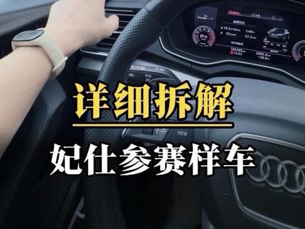 奥迪Q5参赛样车系统详细拆解分享,不盲目堆叠配置,主打就是音质效果。#番禺汽车音响改装 #妃仕汽车音响 #musway #广州汽车音响