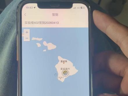 大学定位签到小tips