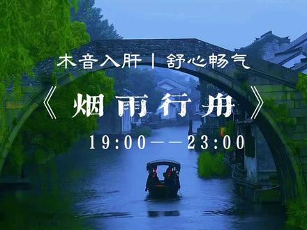 【书隐音疗】舒心畅气,释放压力,改善情绪,放松身心