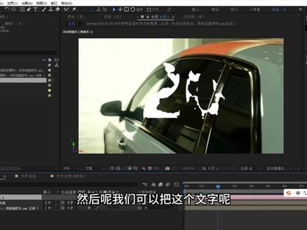 飞驰3车窗粒子火花文字#飞驰人生3#转场#ae教程#火花#文字