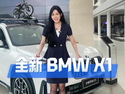 几个小细节,让你一秒钟爱上全新BMW X1……#宝马 #抖音汽车 #bmwx1 #细节控