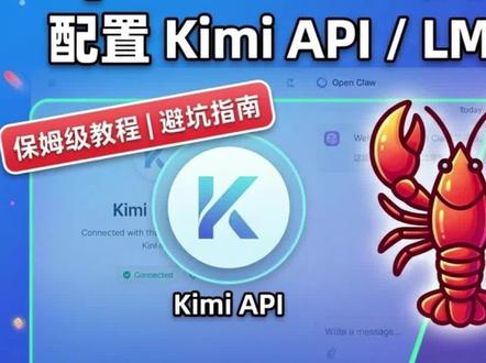 openclaw的安装配置以及本地模型部署#openclaw #openclaw安装 #api申请 #本地模型 #lmstudio