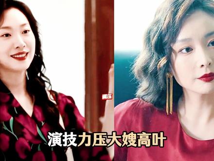 演技力压大嫂高叶,让郭京飞狂赞,《老舅》中王佳佳一句话,成全网男人梦中情婆 #郭京飞#因为一个片段看了整部剧 #王佳佳 #老舅剧情走向上头 #漂白