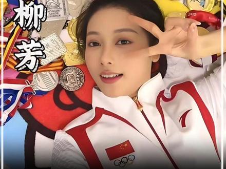 没人懂她背后的难处,只盯着镜头挑毛病,谁又心疼她受过的伤 #吴柳芳 #体操 #体育 #热点 #抖音精选