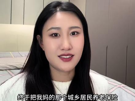 城乡居民养老保险,子女资助,个人资助#城乡居民养老保险 #城乡居民养老保险一次性补缴 #金融常识 #农村养老 #真实生活分享计划
