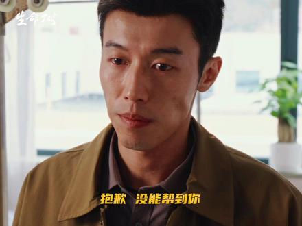 #周游 白椿最后的妥协是两难抉择下的无奈之举@周游_希望小学周主任 #白椿 #生命树