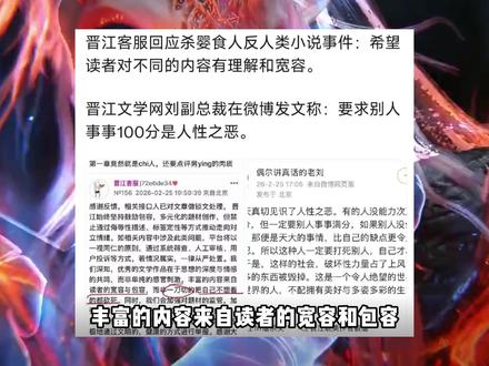 晋江审核机制不足,唐家三少口碑反转 #我在抖音看动漫#充能计划#网文 #晋江文学 #唐家三少