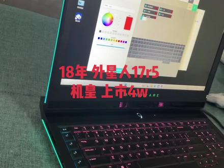 #二手笔记本 #外星人笔记本 #电脑游戏推荐 #游戏本 外星人17r5 i9 gtx1080 32g运行