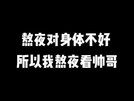 把冰块放进裤兜里 从此做个冷裤的人#颜值 #你那是馋他的身子 #禁欲系