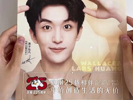 哇,黄子弘凡全新活动周边大开箱!
开得华华一整个美滋滋~
周边你们都收到了吗?想要康康你的!#华莱士 #黄子弘凡 #黄子弘凡你的堡来了 #开箱 #周边