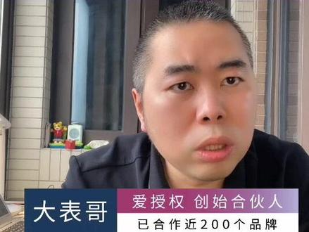 非品牌店如何上架品牌产品链接?#品牌授权 #品牌授权服务 #品牌授权开网店 #拼多多 #拼多多运营 #电商