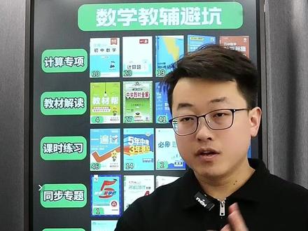 艾麦思几何模型辅助线使用攻略 #艾麦思模型 #几何模型 #黑马老师初中规划
