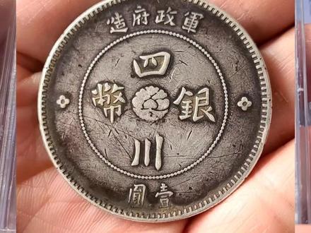 真假盒子币的鉴定与处理,裸币有很多假的,盒子币同样也是,大家买之前一定要看好!#上门回收 #收藏爱好者 #好东西一起分享 #现场实拍 #鉴定真假