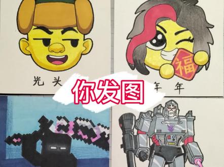 你发图我来画 #绘画 #画画 #手绘 #动漫 #一起学画画