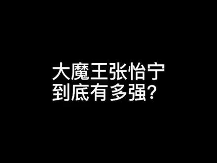 你敢相信?有个人无法进入世界排名,竟然是因为输得不够多 #学浪计划 #正能量