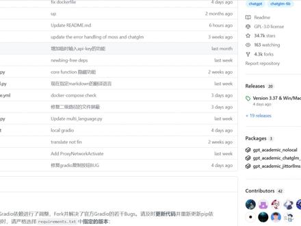学术版chatgpt开源免费获取,该项目在GitHub上爆火,狂揽34.7k Stars。能实现联网功能;一键完成各类复杂任务,包括一键润色论文、查找论文语法错误、中英互译、一键代码解释(正确显示代码、解释代码)、自动生成总结汇报等,功能非常强大。#chatgpt应用领域介绍 #人工智能 #干货 #教程 #论文 @抖音小助手