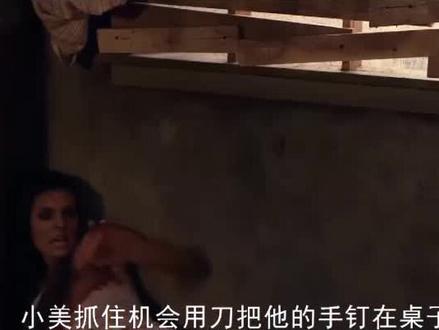 《绝命交错》