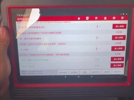 奔驰GLC发动机故障灯点亮,报p012800,奔驰274发动机通病。#汽车保养与维修 #奔驰 #节温器