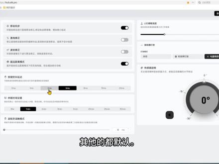ATK鼠标到手之后如何调驱动?一期视频教会你! 以ATK烈空F1V2举例,全型号通用!调完之后既能发挥性能,又能不丢帧不卡顿!#ATK烈空F1V2 #鼠标 #游戏鼠标 #鼠标驱动 #外设