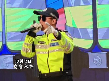 《平安disco》火热来袭!网友:说唱果然是新疆人的舒适区 #122全国交通安全日