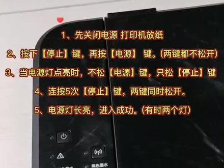 佳能mg3680打印机进维修模式的方法,打印机故障灯交替闪烁提示5b00错误解决方法#打印机清零#5b00错误